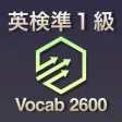 英検準１級 英単語 ブラクストン