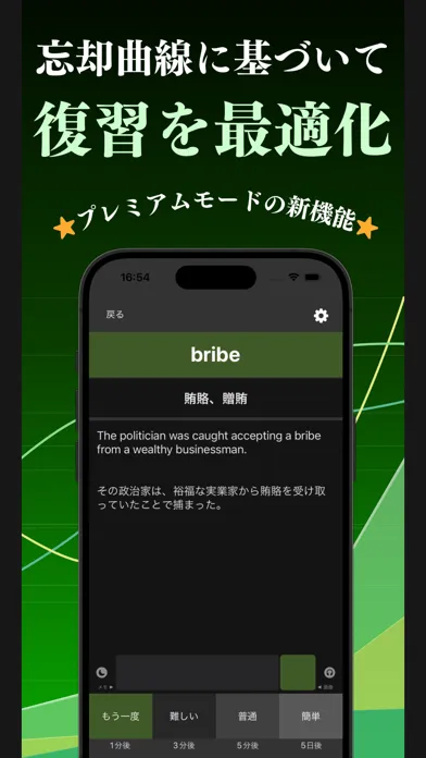 英検準１級 英単語 ブラクストン应用截图