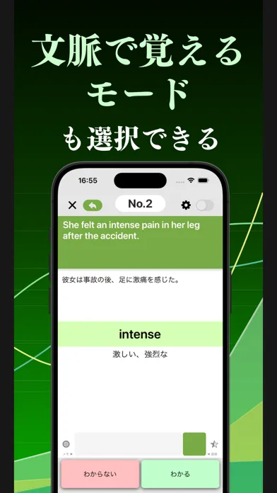 英検準１級 英単語 ブラクストン应用截图