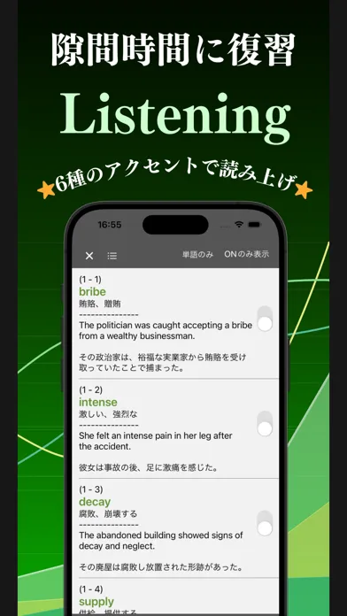 英検準１級 英単語 ブラクストン应用截图