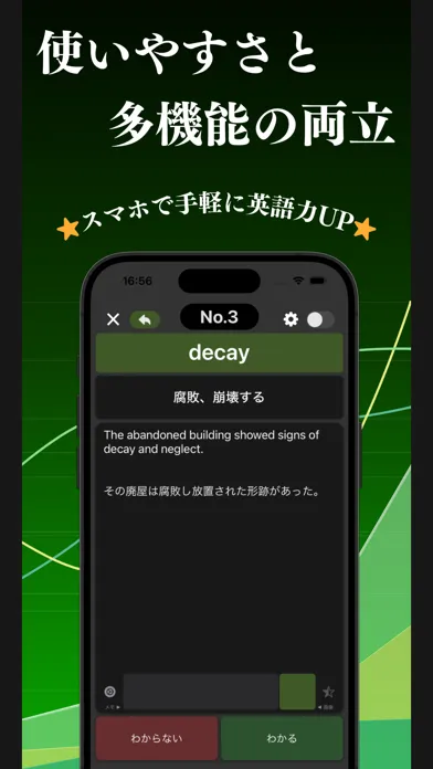 英検準１級 英単語 ブラクストン应用截图