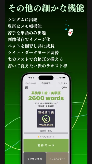 英検準１級 英単語 ブラクストン应用截图