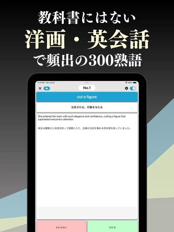 Ảnh chụp màn hình của 上級 英熟語 ブラクストン iPad 