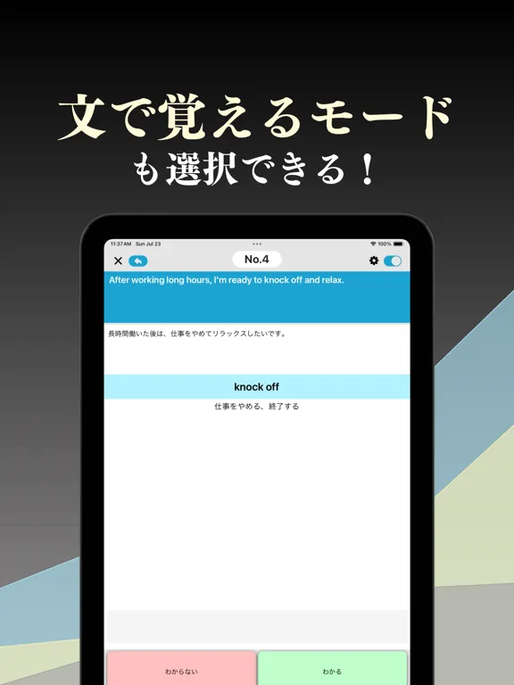 Ảnh chụp màn hình của 上級 英熟語 ブラクストン iPad 