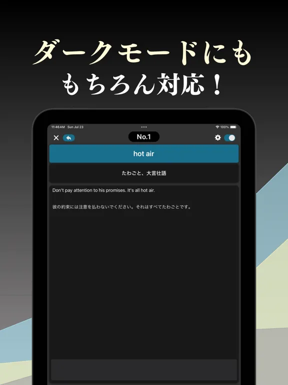 Ảnh chụp màn hình của 上級 英熟語 ブラクストン iPad 