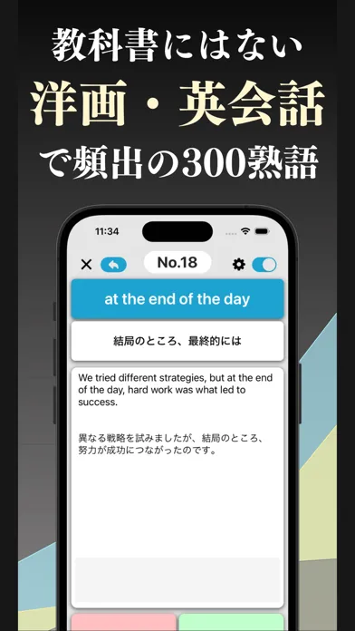 Ảnh chụp màn hình của 上級 英熟語 ブラクストン