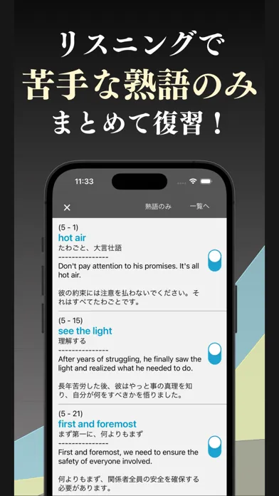 Ảnh chụp màn hình của 上級 英熟語 ブラクストン
