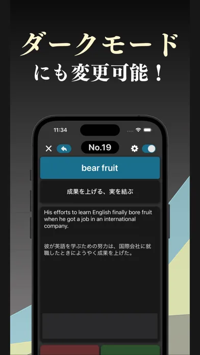 Ảnh chụp màn hình của 上級 英熟語 ブラクストン