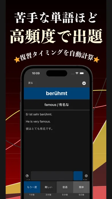 ภาพหน้าจอของ ドイツ語 単語 ブラクストン