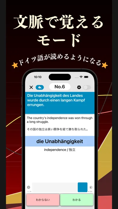 ภาพหน้าจอของ ドイツ語 単語 ブラクストン