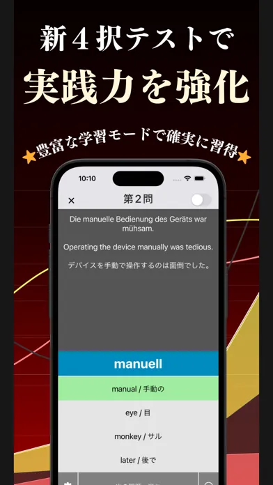 ภาพหน้าจอของ ドイツ語 単語 ブラクストン