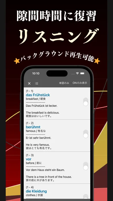 ภาพหน้าจอของ ドイツ語 単語 ブラクストン