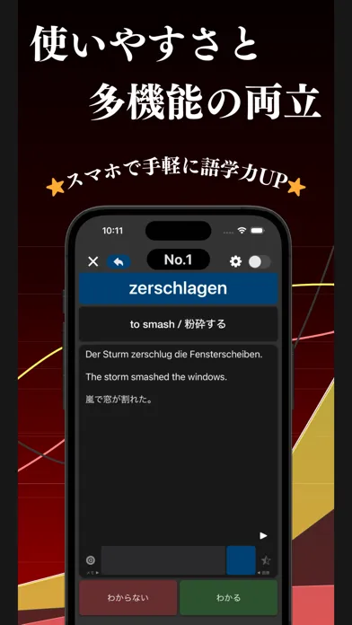 ภาพหน้าจอของ ドイツ語 単語 ブラクストン