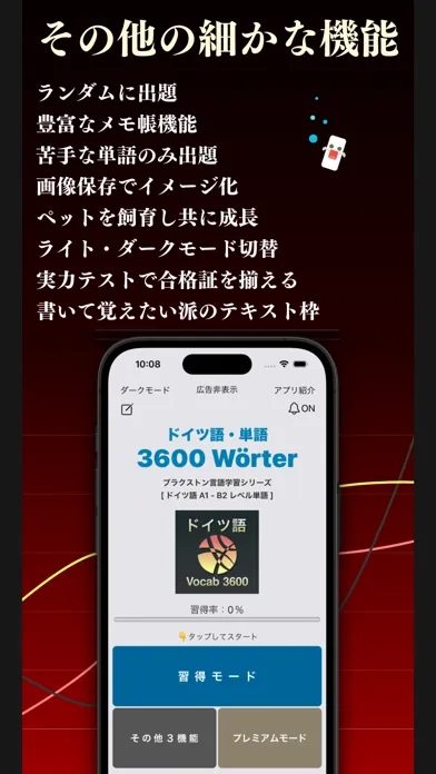 ภาพหน้าจอของ ドイツ語 単語 ブラクストン