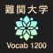 難関大 英単語 ブラクストン