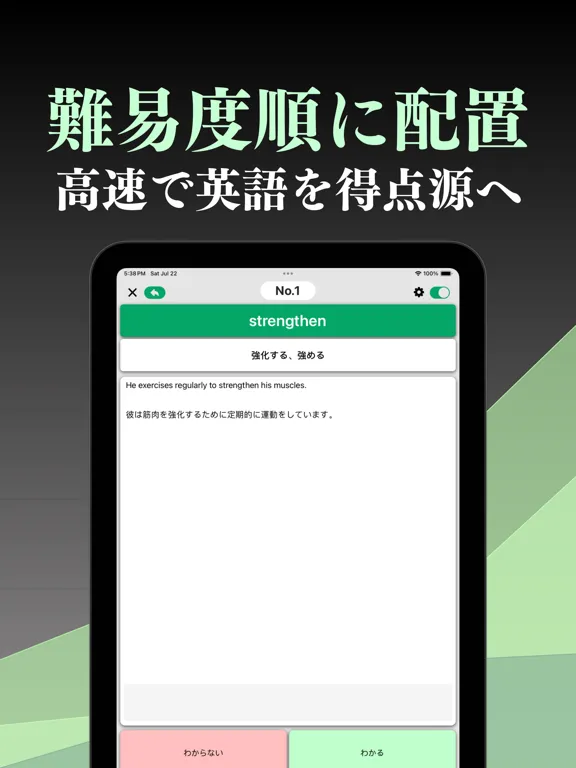 Capturas de pantalla de 難関大 英単語 ブラクストン iPad 