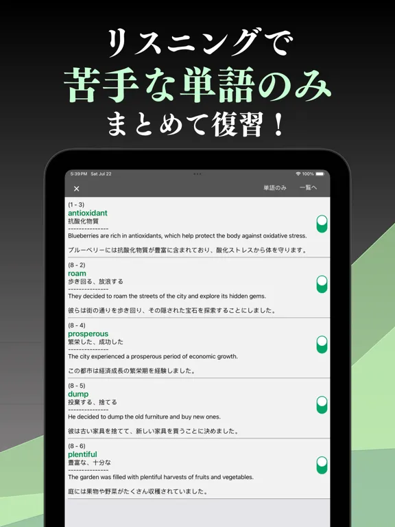 Capturas de pantalla de 難関大 英単語 ブラクストン iPad 