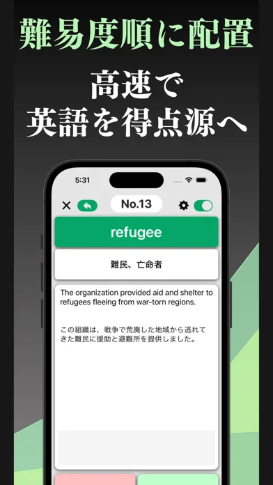 Capturas de pantalla de 難関大 英単語 ブラクストン