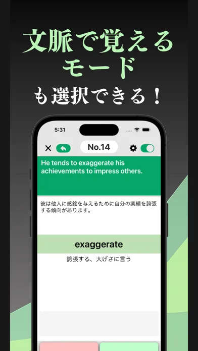 Capturas de pantalla de 難関大 英単語 ブラクストン