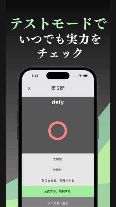 Capturas de pantalla de 難関大 英単語 ブラクストン