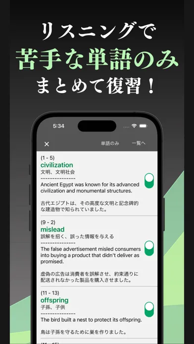 Capturas de pantalla de 難関大 英単語 ブラクストン