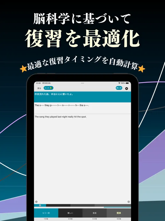 Zrzuty ekranu 全レベル瞬間英作文 ブラクストン iPad 