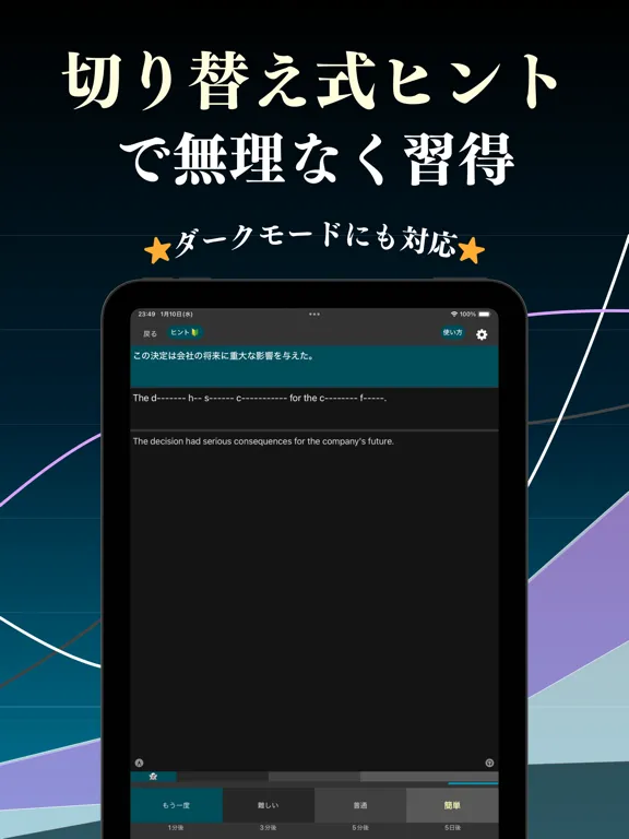 Zrzuty ekranu 全レベル瞬間英作文 ブラクストン iPad 