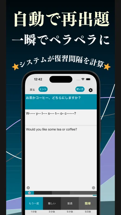Zrzuty ekranu 全レベル瞬間英作文 ブラクストン