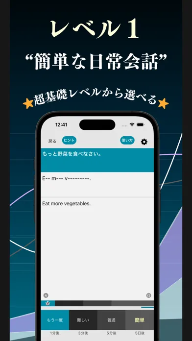 Zrzuty ekranu 全レベル瞬間英作文 ブラクストン