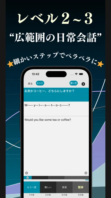 Zrzuty ekranu 全レベル瞬間英作文 ブラクストン