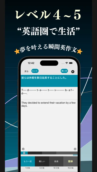Zrzuty ekranu 全レベル瞬間英作文 ブラクストン