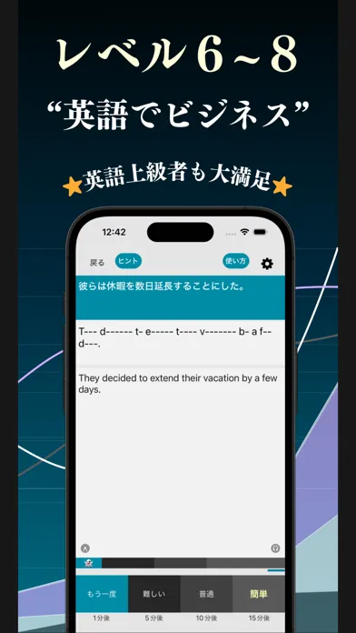Zrzuty ekranu 全レベル瞬間英作文 ブラクストン