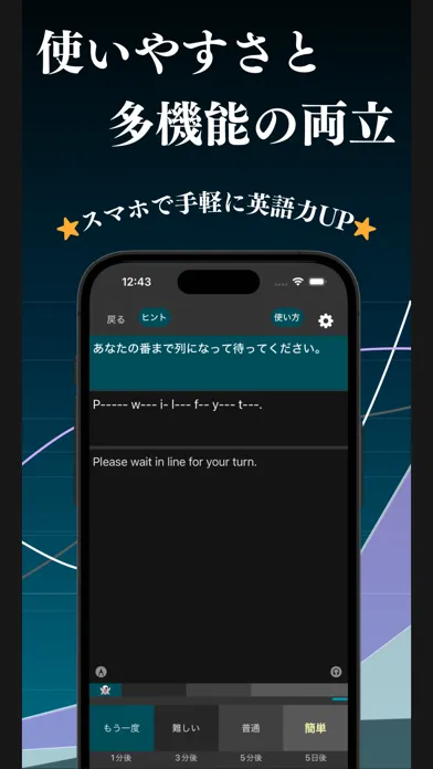 Zrzuty ekranu 全レベル瞬間英作文 ブラクストン