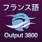 話せるフランス語 ブラクストン