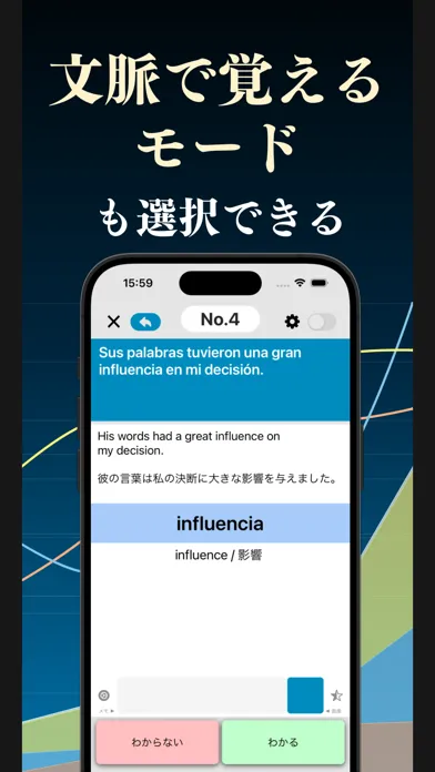 スペイン語 単語 ブラクストン স্ক্রিনশট