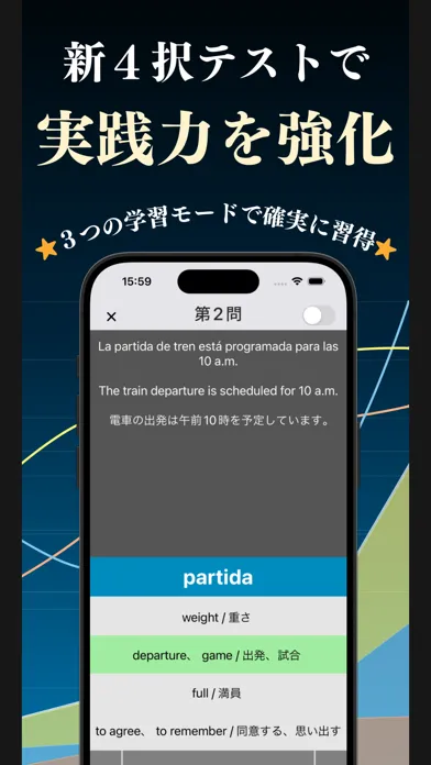 スペイン語 単語 ブラクストン স্ক্রিনশট