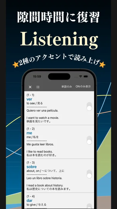 スペイン語 単語 ブラクストン স্ক্রিনশট