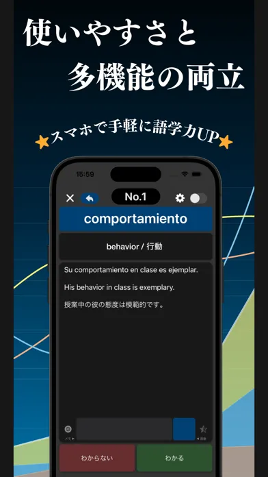 スペイン語 単語 ブラクストン স্ক্রিনশট