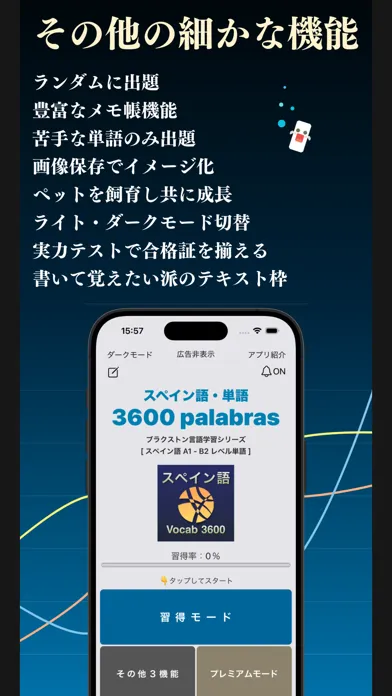 スペイン語 単語 ブラクストン স্ক্রিনশট