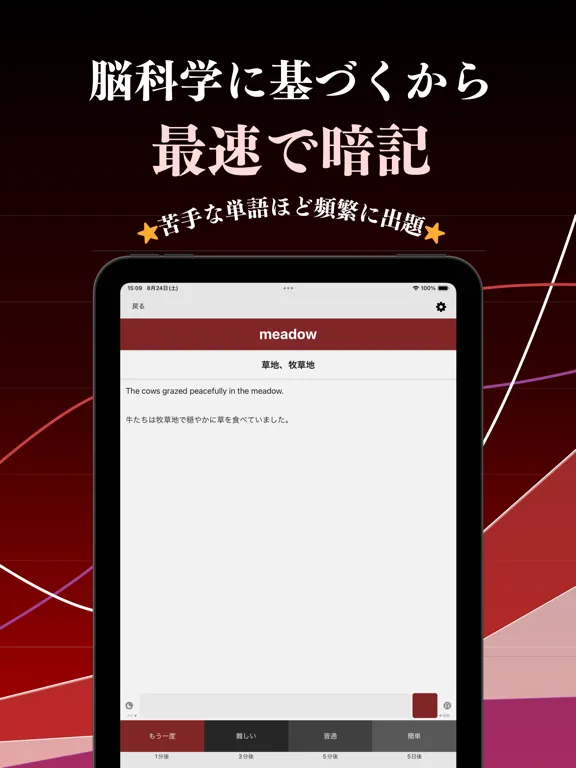全レベルTOFEL 英単語 ブラクストン iPad  স্ক্রিনশট