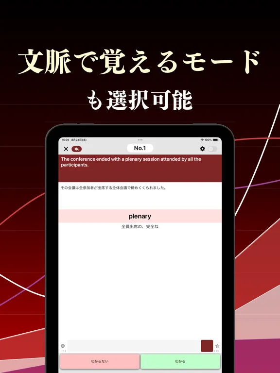 全レベルTOFEL 英単語 ブラクストン iPad  স্ক্রিনশট