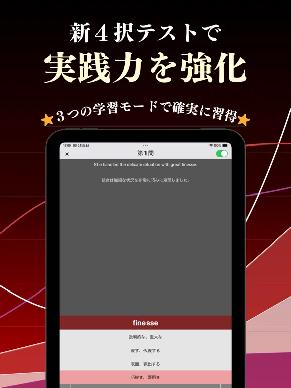 全レベルTOFEL 英単語 ブラクストン iPad  স্ক্রিনশট