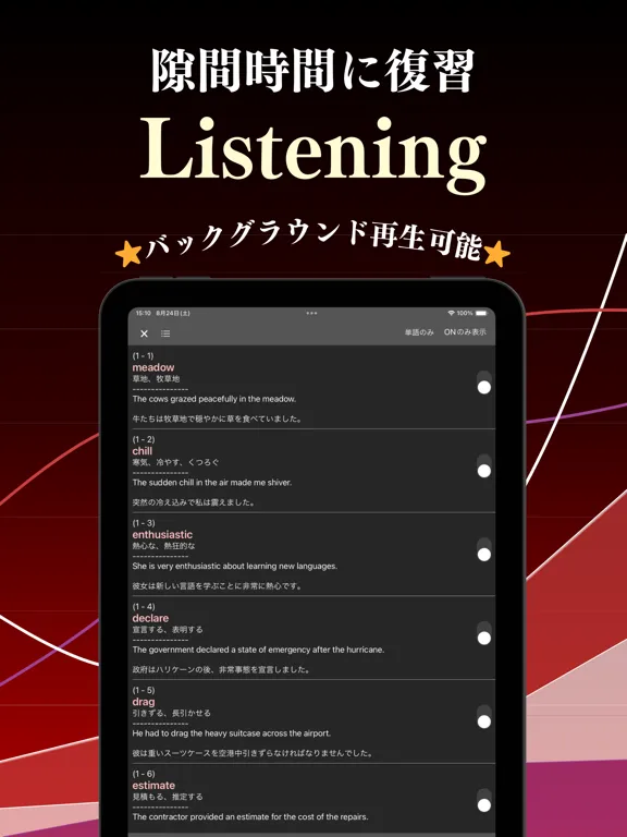 全レベルTOFEL 英単語 ブラクストン iPad  স্ক্রিনশট