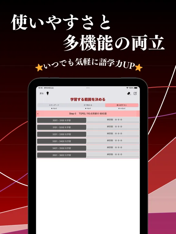 全レベルTOFEL 英単語 ブラクストン iPad  স্ক্রিনশট