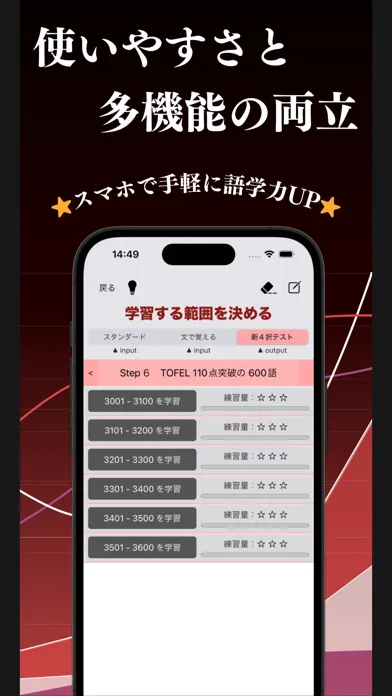 全レベルTOFEL 英単語 ブラクストン স্ক্রিনশট