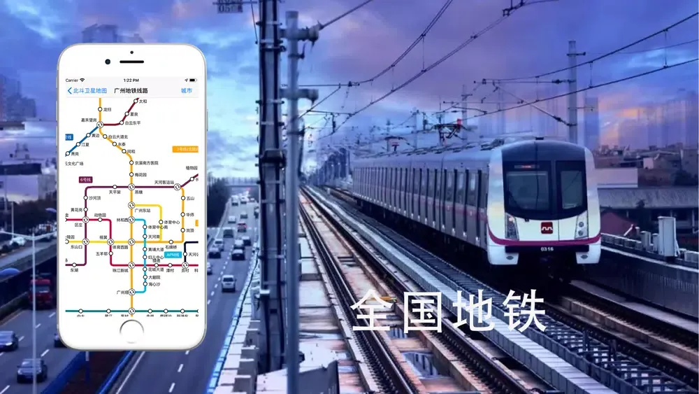 北斗导航-高清卫星地图苹果版 Screenshots