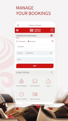 Hainan Airlines應用截圖