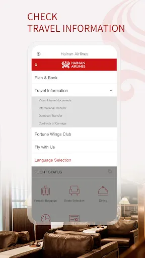 Hainan Airlines應用截圖