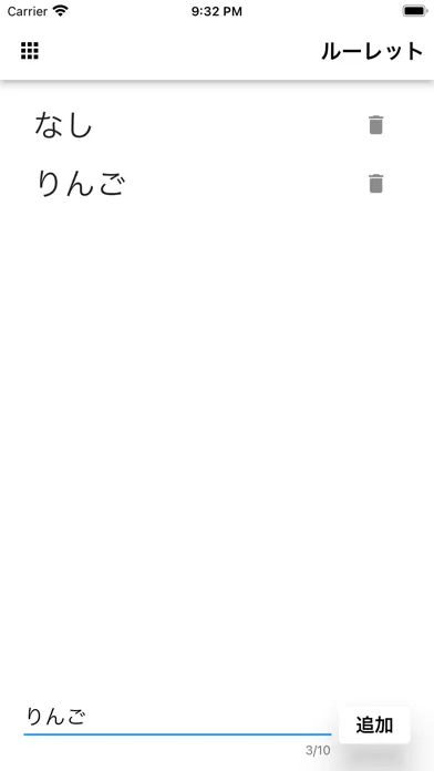 ルーレット.应用截图