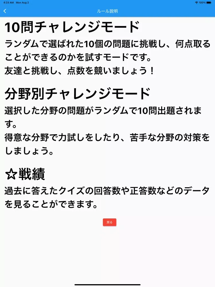 صور サッカークイズ[SoccerQuiz] iPad 